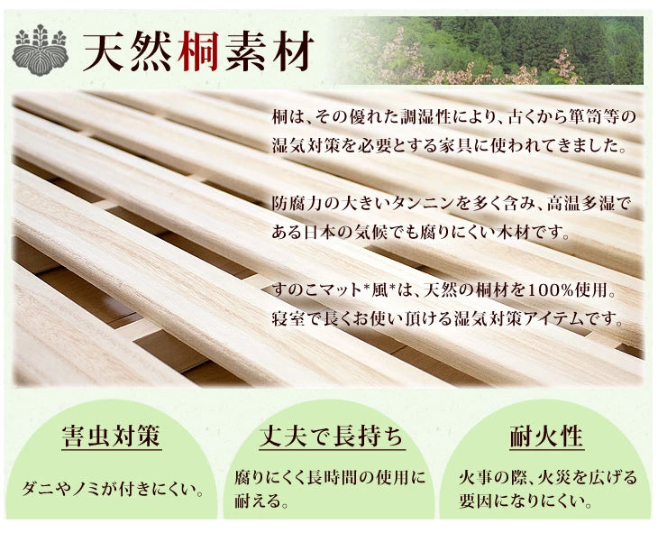 《シリーズ累計80万枚突破》 ［セミダブル］ 二つ折りすのこマット 桐 カビ対策 湿気対策 折りたたみ すのこ〔17610034〕