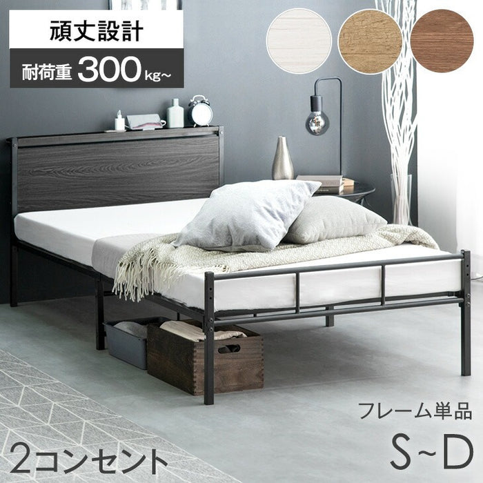 ［シングル］耐荷重300kg パイプベッド 高さ2段階調整 宮棚付き 2口コンセント スチールベッド〔17620004〕