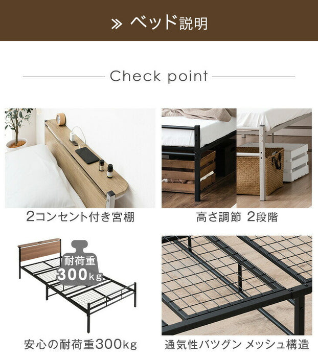 ［シングル］ベッド マットレス付き ポケットコイルマットレス 22cm 頑丈 宮棚 2口コンセント付 高さ調整 2段階 パイプベッド〔17620013〕