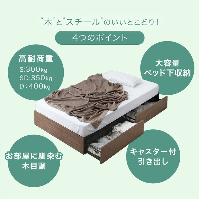 ［シングル］収納付きベッド フレーム頑丈 スチール 引出し付 ベッドフレーム単品 おしゃれ ローベッド 省スペース〔17620016〕