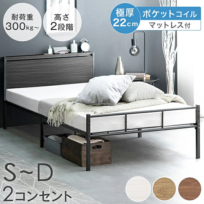 ［シングル］ベッド マットレス付き ポケットコイルマットレス 22cm 頑丈 宮棚 2口コンセント付 高さ調整 2段階 パイプベッド〔17620013〕