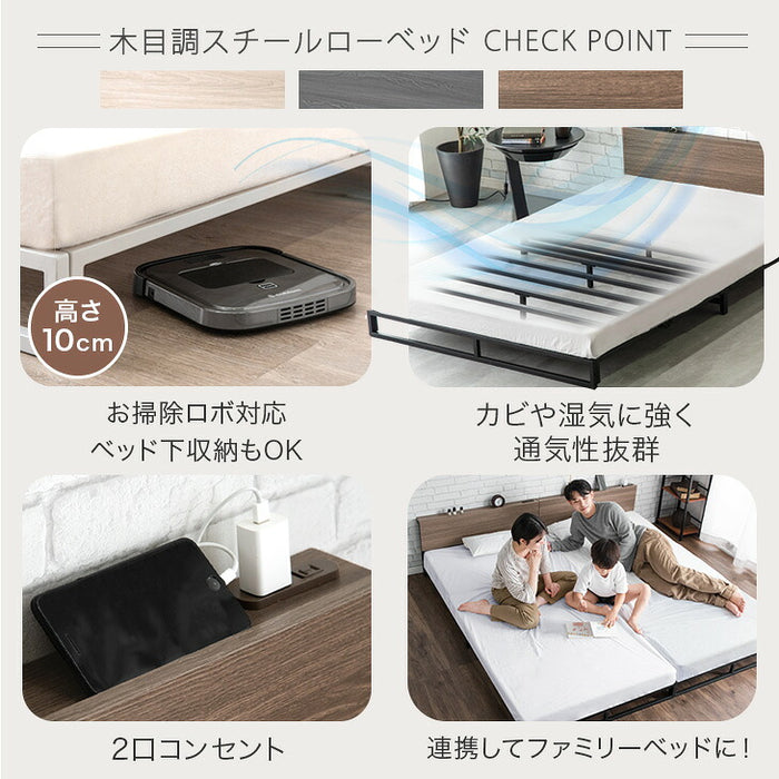 [セミダブル] スチールローベッド 頑丈フレーム 単品 宮棚 2コンセント付 ロボット掃除機対応〔17620020〕