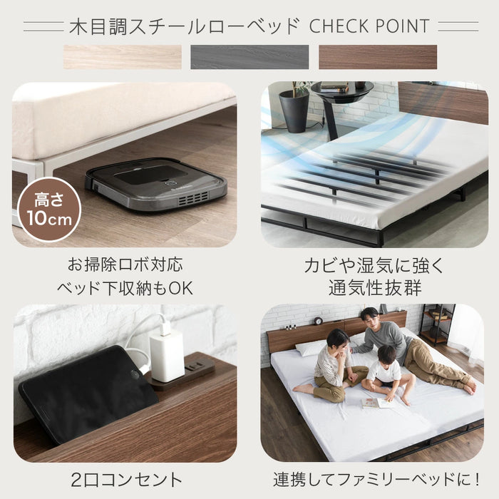 [ダブル] スチールローベッド 頑丈フレーム 単品 宮棚 2コンセント付 ロボット掃除機対応〔17620021〕