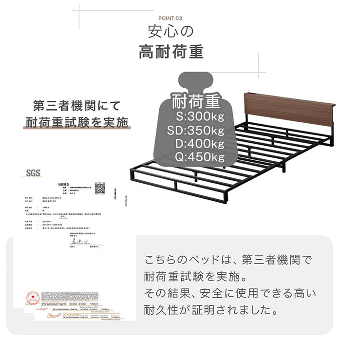 [クイーン] スチールローベッド 頑丈フレーム 単品 宮棚 2コンセント付 ロボット掃除機対応〔17610085〕