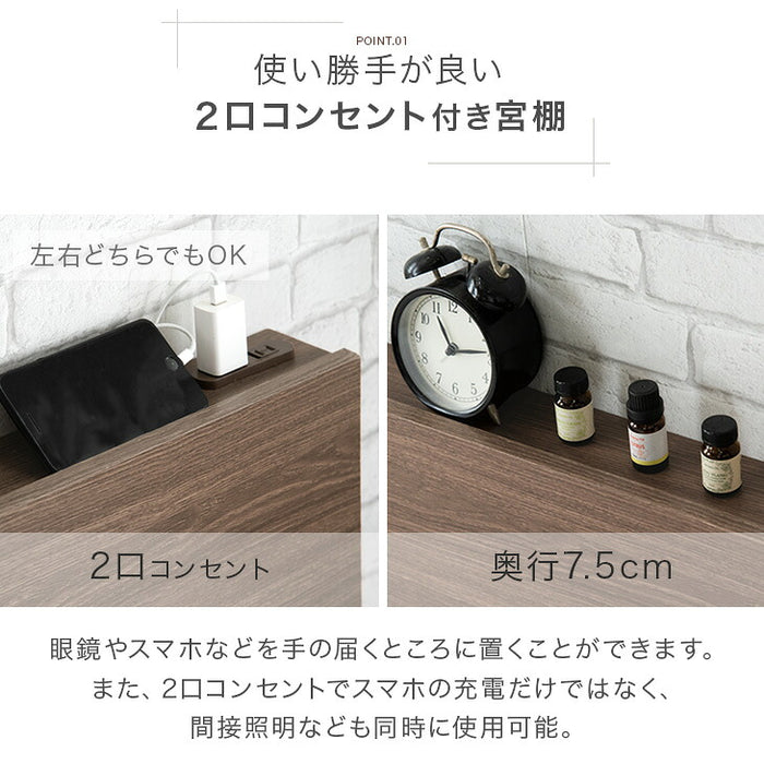 [セミダブル] スチールローベッド 頑丈フレーム 単品 宮棚 2コンセント付 ロボット掃除機対応〔17620020〕