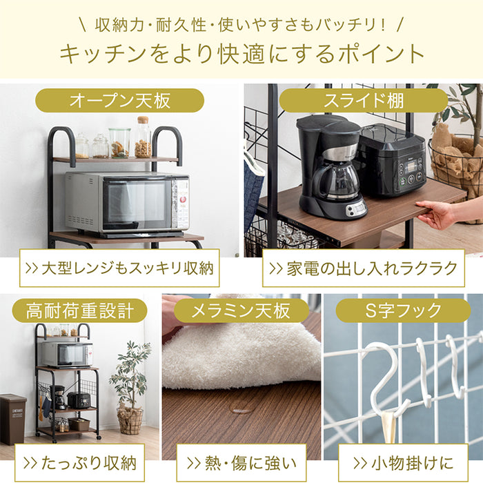 ［幅60］キッチンラック コンセント付き キャスター/アジャスター切り替え S字フック4個 スライド棚 メラミン天板 レンジ台 キッチン収納〔17620022〕