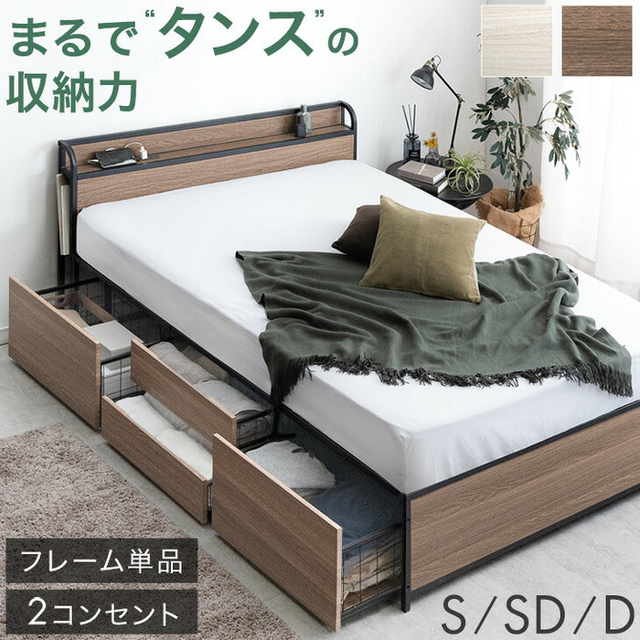 [シングル] 超大容量 収納ベッド フレーム単品 宮棚 2コンセント 頑丈 引き出し ベッド〔17620027〕