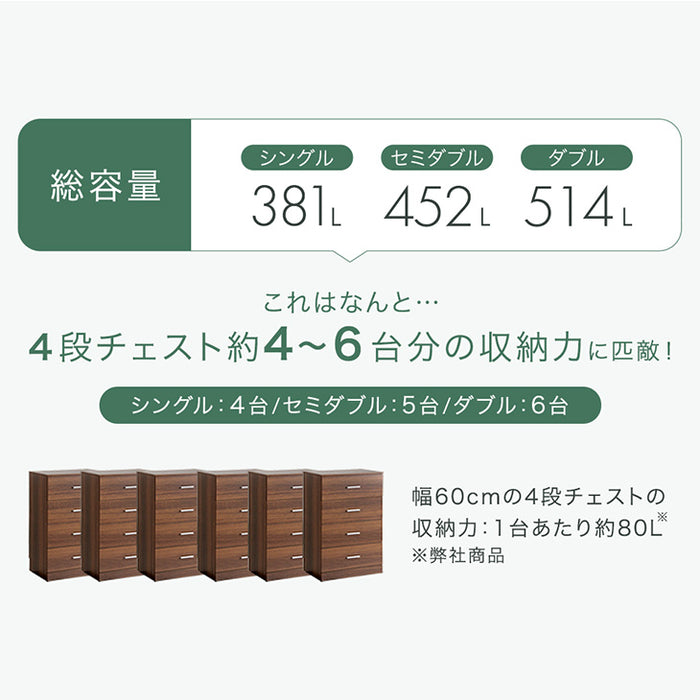 [シングル] 超大容量 収納ベッド フレーム単品 宮棚 2コンセント 頑丈 引き出し ベッド〔17620027〕
