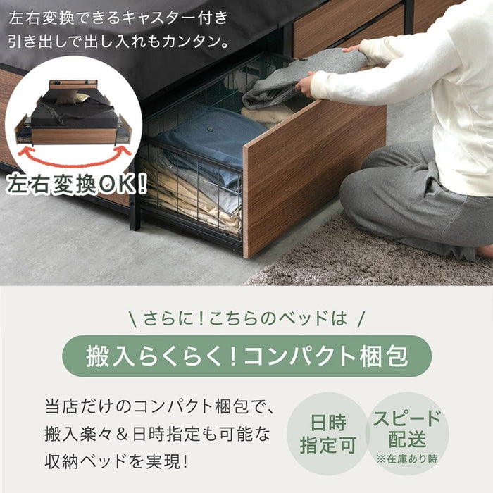 ［セミダブル］超大容量 収納ベッド マットレスセット ポケットコイル 宮棚 2コンセント 頑丈 引き出し ベッド〔S0000016〕