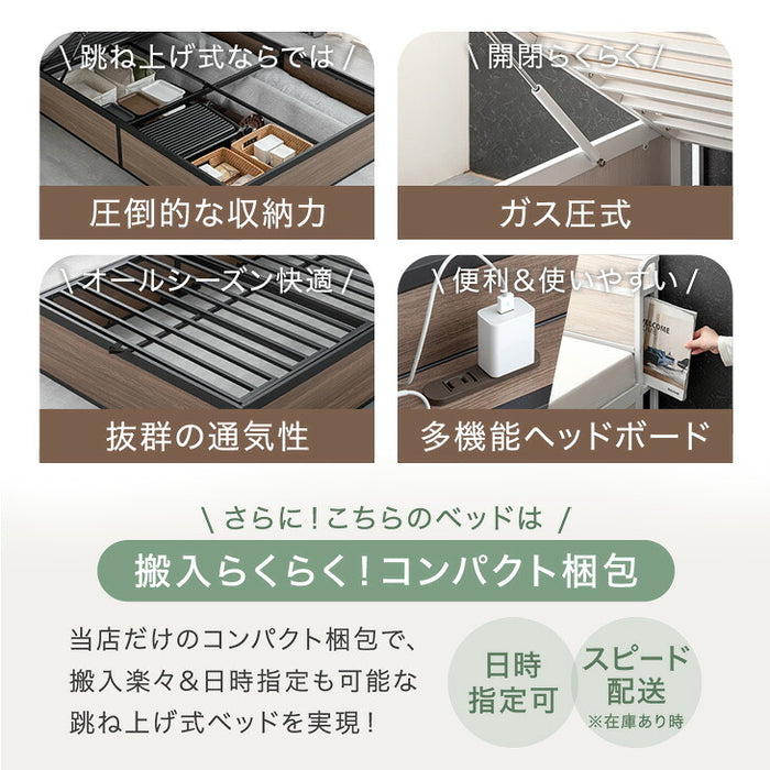 【目玉アイテム】［シングル］跳ね上げ収納ベッド 大容量 2コンセント ガス圧 跳ね上げ式 収納 宮付き 宮棚 ベッドフレーム スチールベッド〔17620030〕