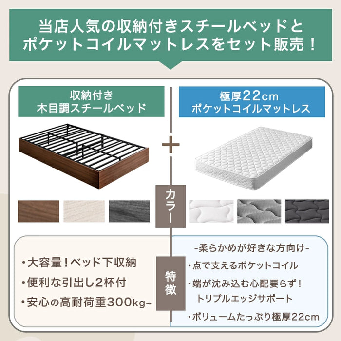 ［ダブル］収納付きベッド マットレスセット ポケットコイルマットレスセット フレーム頑丈 スチール 引出し付〔17620045〕