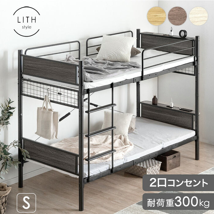宮付き スチール二段ベッド コンセント付き シングル 分割可能 耐荷重300kg〔17620083〕