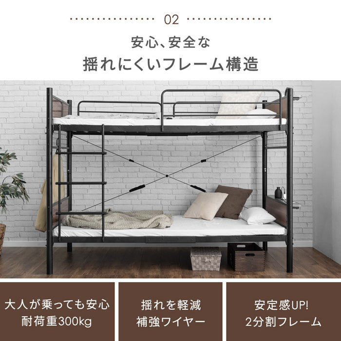 木目調 二段ベッド マットレス付き コンセント 宮付き 大人用 省スペース シングル 分割可能 コンパクト 耐荷重300kg   パイプ スチール ボンネルコイル  ポケットコイル〔17620103〕