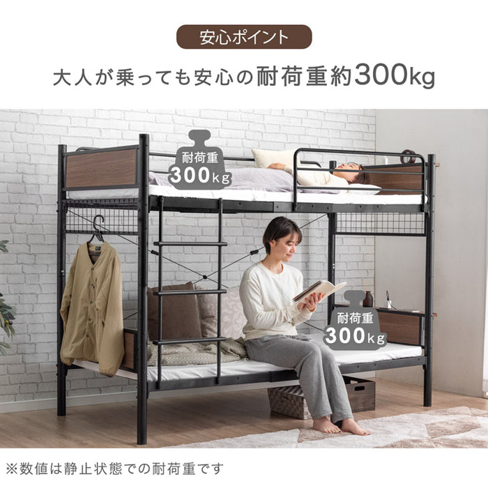 宮付き スチール二段ベッド コンセント付き シングル 分割可能 耐荷重300kg〔17620083〕
