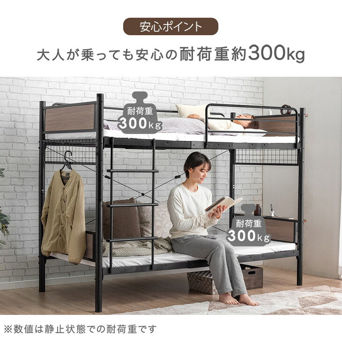 宮付き スチール二段ベッド コンセント付き シングル 分割可能 耐荷重300kg〔17620083〕