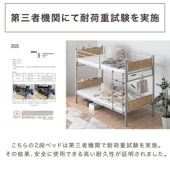 木目調 二段ベッド マットレス付き コンセント 宮付き 大人用 省スペース シングル 分割可能 コンパクト 耐荷重300kg   パイプ スチール ボンネルコイル  ポケットコイル〔17620103〕