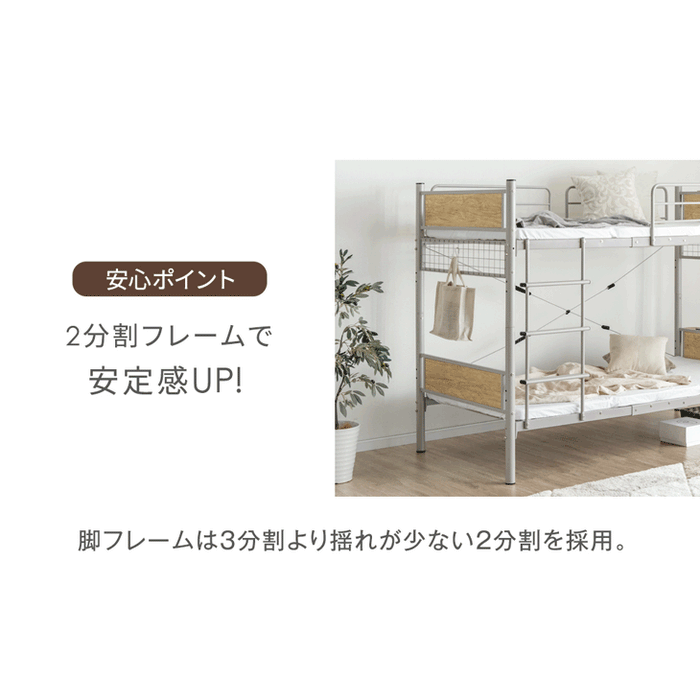 木目調 二段ベッド マットレス付き コンセント 宮付き 大人用 省スペース シングル 分割可能 コンパクト 耐荷重300kg   パイプ スチール ボンネルコイル  ポケットコイル〔17620103〕