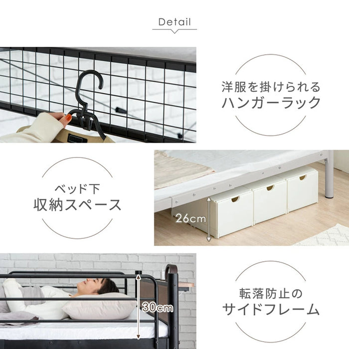 宮付き スチール二段ベッド コンセント付き シングル 分割可能 耐荷重300kg〔17620083〕