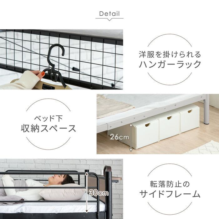 宮付き スチール二段ベッド コンセント付き シングル 分割可能 耐荷重300kg〔17620083〕