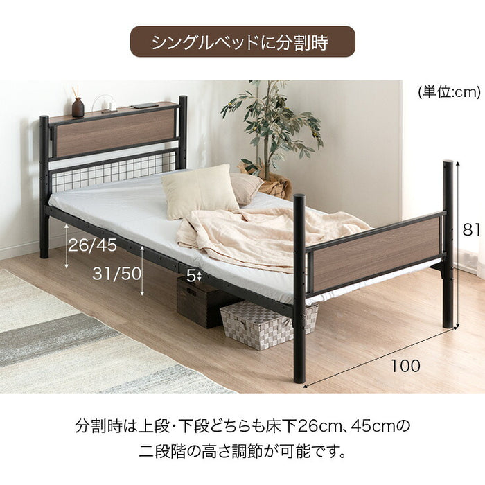宮付き スチール二段ベッド コンセント付き シングル 分割可能 耐荷重300kg〔17620083〕