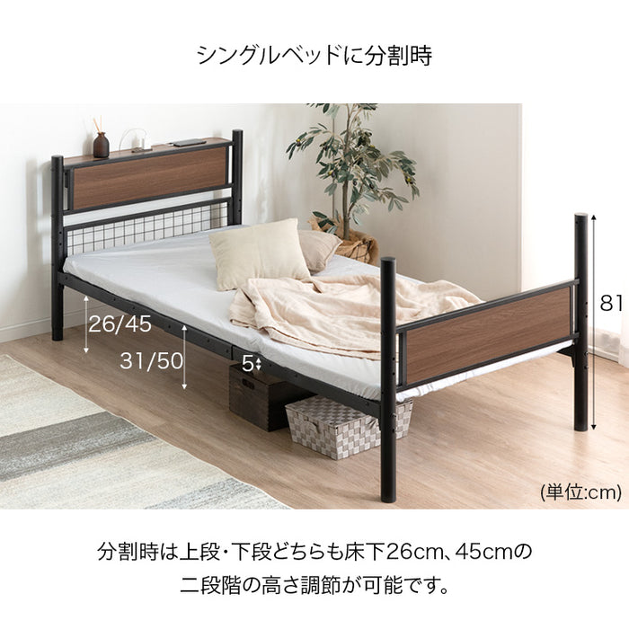 木目調 二段ベッド マットレス付き コンセント 宮付き 大人用 省スペース シングル 分割可能 コンパクト 耐荷重300kg   パイプ スチール ボンネルコイル  ポケットコイル〔17620103〕