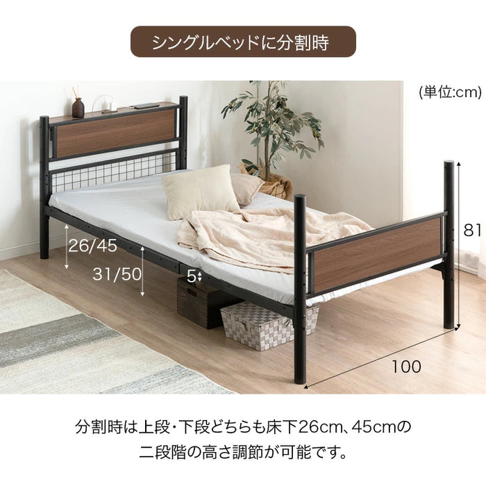 宮付き スチール二段ベッド コンセント付き シングル 分割可能 耐荷重300kg〔17620083〕