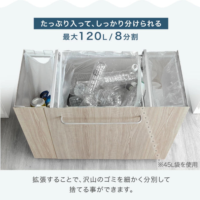 [フタ：無し] 特許取得！ 最大8分別 拡張OK 木目調 目隠し ダストワゴン キャスター付き〔17620097〕