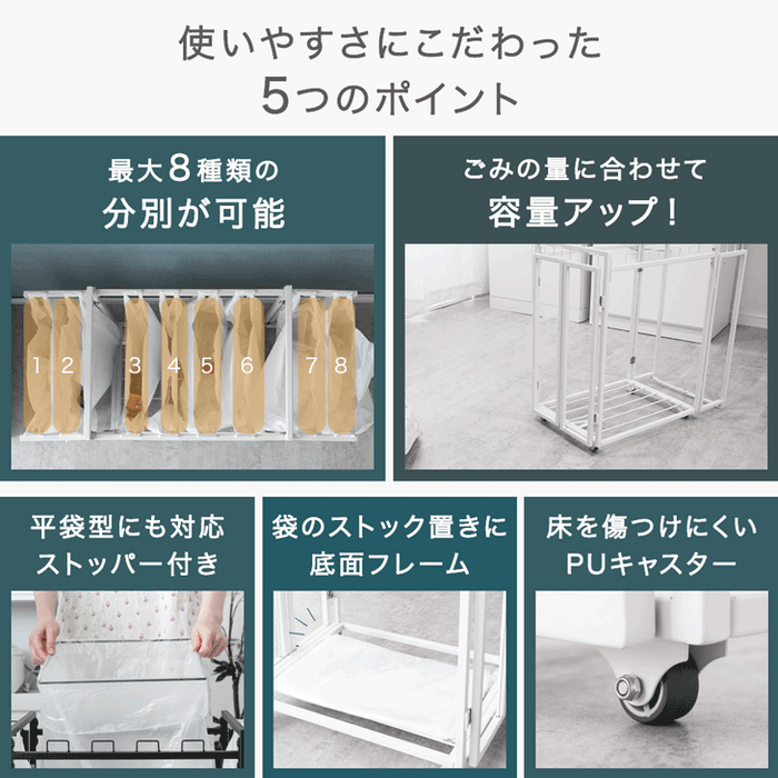 最大8分別 ダストワゴン 拡張式 ゴミ袋スタンド キャスター付き〔17620100〕