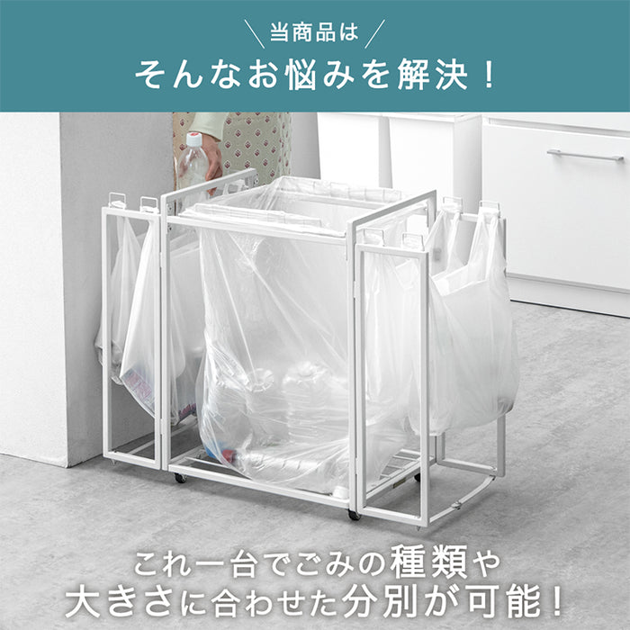 最大8分別 ダストワゴン 拡張式 ゴミ袋スタンド キャスター付き〔17620100〕