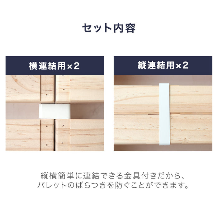 当店パレットベッド専用 追加 連結パーツ 単品 【 17620113 】【 17620117 】【 s0000022 】【 17630118 】【 99900298 】【 17630128 】金具 ジョイント 連結 パレットベッド〔17620118〕