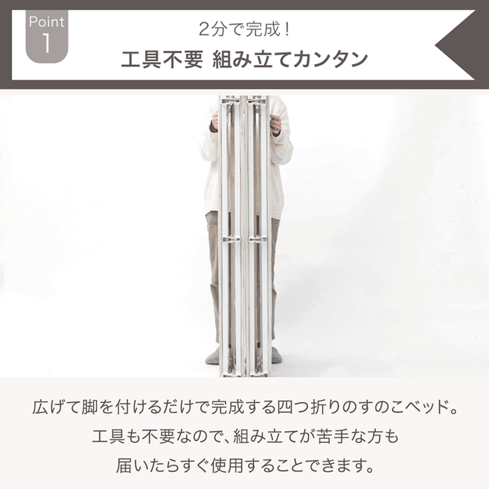 ［セミダブル］組み立て“超ラク” 折りたたみ すのこベッド 四つ折り 天然木 高さ調整 すのこ フレーム〔17620122〕