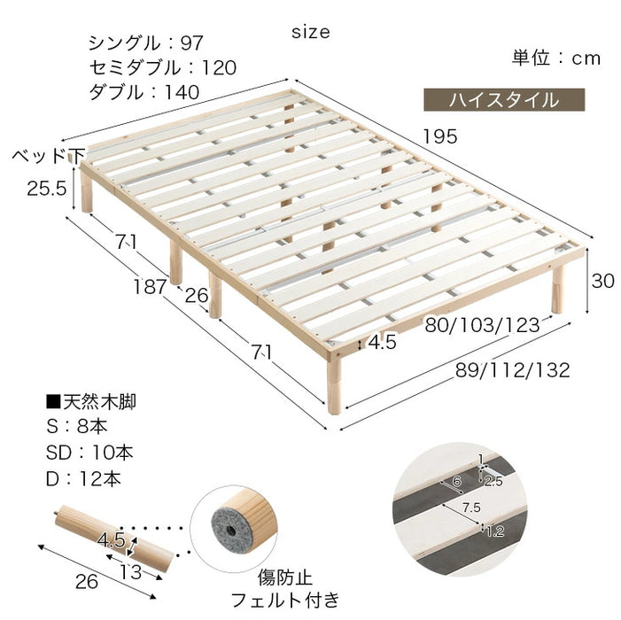 ［セミダブル］組み立て“超ラク” 折りたたみ すのこベッド 四つ折り 天然木 高さ調整 すのこ フレーム〔17620122〕