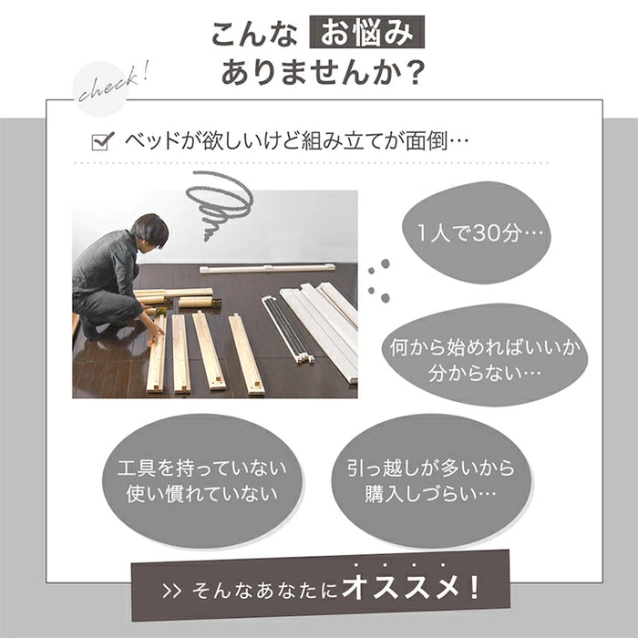 ［セミダブル］組み立て“超ラク” 折りたたみ すのこベッド 四つ折り 天然木 高さ調整 すのこ フレーム〔17620122〕
