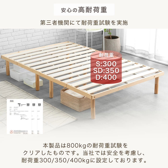 ［セミダブル］組み立て“超ラク” 折りたたみ すのこベッド 四つ折り 天然木 高さ調整 すのこ フレーム〔17620122〕