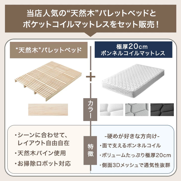 ［ダブル(幅140cm)・パレット16枚］パレットベッド マットレス付き 極厚20cm ボンネルコイル 天然木パイン すのこベッド〔17620142〕