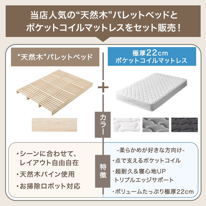 ［シングル(幅97cm)・パレット8枚］パレットベッド マットレス付き 極厚22cm ポケットコイル 天然木パイン すのこベッド〔17620178〕