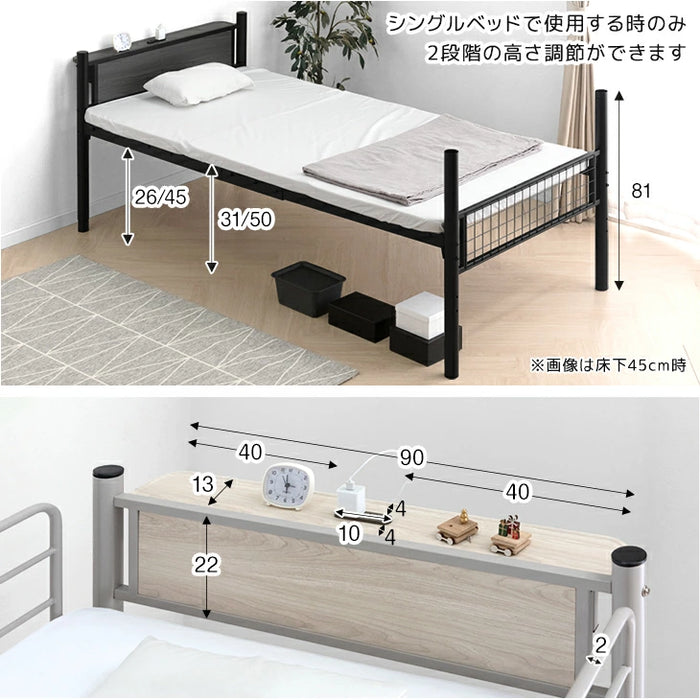 階段ラック付 木目調 二段ベッド  シングル キング 対応 ロフトベッド 2口 コンセント 宮棚付き 頑丈 スチール 分割〔17630122〕