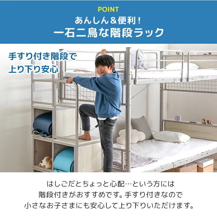 階段ラック付 木目調 二段ベッド  シングル キング 対応 ロフトベッド 2口 コンセント 宮棚付き 頑丈 スチール 分割〔17630122〕