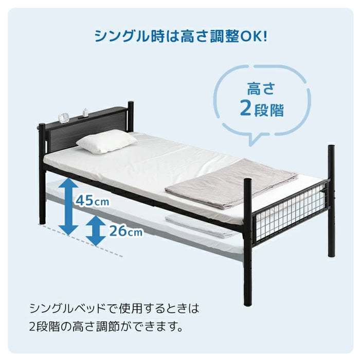 階段ラック付 木目調 二段ベッド  シングル キング 対応 ロフトベッド 2口 コンセント 宮棚付き 頑丈 スチール 分割〔17630122〕