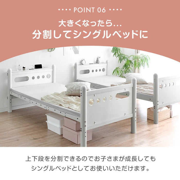 耐荷重300kg 二段ベッド 耐震仕様 2口コンセント 宮付き スチール シングル 分割OK〔17630123〕
