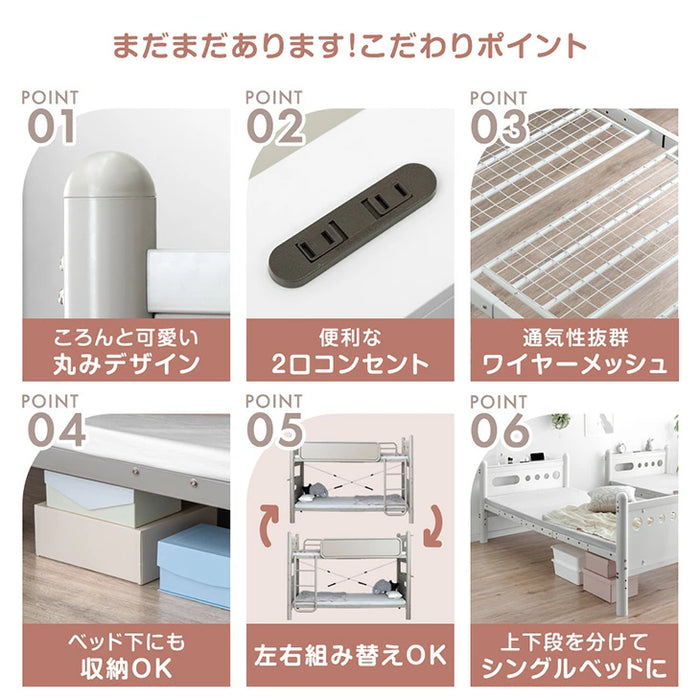 耐荷重300kg 二段ベッド 耐震仕様 2口コンセント 宮付き スチール シングル 分割OK〔17630123〕