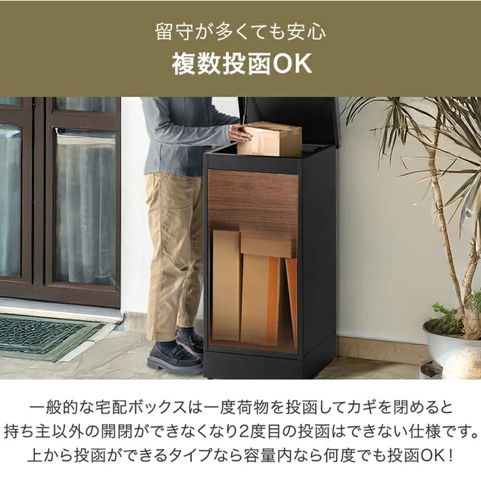 LIVBOX ーリブボックスー 宅配ボックス 大容量137L 複数投函OK ゼロリターン ダイヤル錠 戸建て おしゃれ 防水 盗難防止 土台付き 印鑑入れ〔17630126〕