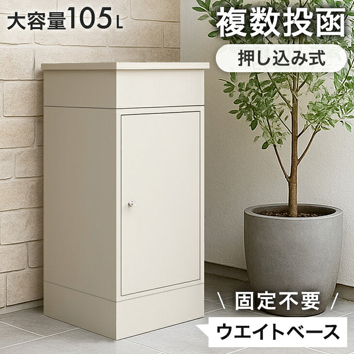 LIVBOX ーリブボックスー 宅配ボックス 複数投函OK 大容量105L 戸建て おしゃれ 防水 盗難防止 土台付き 印鑑入れ〔17630127〕