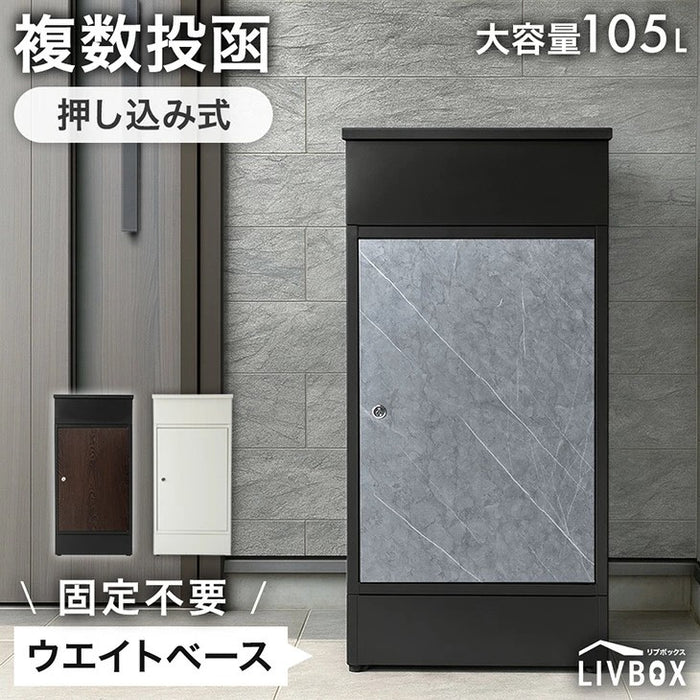 LIVBOX ーリブボックスー 宅配ボックス 複数投函OK 大容量105L 戸建て おしゃれ 防水 盗難防止 土台付き 印鑑入れ〔17630127〕