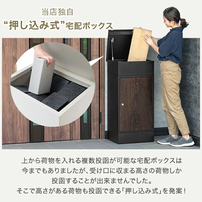 LIVBOX ーリブボックスー 宅配ボックス 複数投函OK 大容量105L 戸建て おしゃれ 防水 盗難防止 土台付き 印鑑入れ〔17630127〕