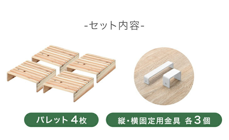 ［4枚］当店パレットベッド専用 パレット 4枚 追加用【商品番号：99900298・99900299・99900300】 拡張パーツ〔17630128〕