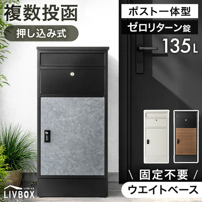 LIVBOX ーリブボックスー 宅配ボックス 複数投函OK ポスト付き 大容量 135L 一戸建て用 戸建 ダイヤル錠〔17630132〕