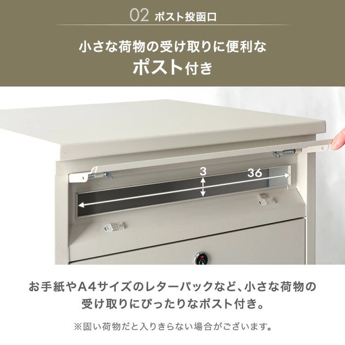 LIVBOX ーリブボックスー 宅配ボックス 複数投函OK ポスト付き 大容量 135L 一戸建て用 戸建 ダイヤル錠〔17630132〕