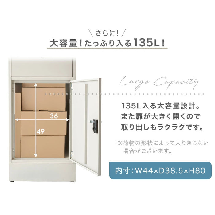 LIVBOX ーリブボックスー 宅配ボックス 複数投函OK ポスト付き 大容量 135L 一戸建て用 戸建 ダイヤル錠〔17630132〕
