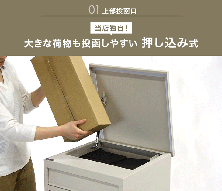 LIVBOX ーリブボックスー 宅配ボックス 複数投函OK ポスト付き 大容量 135L 一戸建て用 戸建 ダイヤル錠〔17630132〕